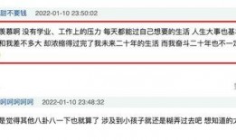 网红爆料小孩视频播放在线观看